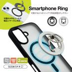 マグネット スマホ リング スマホリング MagSafe対応 マグネットタイプ 180°開閉 二段階可動 角度調整 取り外し可能 マグセーフ ワイヤレス充電 ラスタバナナ
