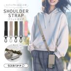 ショルダーストラップ ホルダーシート セット フラットタイプ 肩掛け 首掛け スマホショルダー ストラップ ストラップホールシート 平紐 スマホ ラスタバナナ