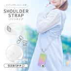 ショッピングストラップホルダー ショルダーストラップ ホルダーシート セット クリアタイプ 肩掛け 首掛け スマホショルダー ストラップ ストラップホールシート スマホ ラスタバナナ