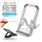  смартфон планшет просмотр подставка ультратонкий compact складной зарядка делая угол настройка настольная подставка анимация оценка видео телефонный разговор рецепт проверка перевозка la старт banana 