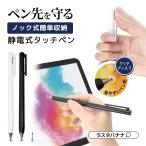 iPhone iPad смартфон планшет стилус электронное перо электростатический тип knock тип простой место хранения прозрачный диск зажим имеется гладкий замена авторучка .Androidla старт banana 