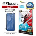 iPhone17 iPhone17 Pro ガラスフィルム 全�