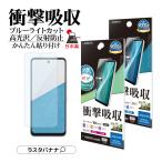 AQUOS wish5 SH-52F フィルム 全面保護 衝