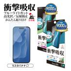 iPhone17 iPhone17 Pro フィルム 平面保護 