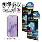 Google Pixel 10a フィルム 全面保護 衝�