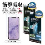 iPhone17e 16e フィルム 全面保護 衝撃�