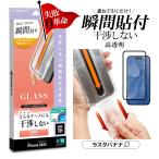 iPhone17 iPhone17 Pro ガラスフィルム 全�