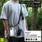 ショッピングスマホ ストラップ スマホ ショルダーストラップ 斜め掛け ネックストラップ ROOT CO. GRAVITY UTILITY WEBBING NECK/SHOULDER LOOP ストラップ アウトドア