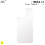 iPhone15 iPhone14 iPhone13 iPhone14Pro iPhone13Pro 14Plus iPhone13mini インナーシート 背面保護フィルム クリア ROOT CO. ルートコー