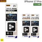iPhone17pro объектив стекло объектив протектор iphone17pro iPhone 17 Pro ray-out камера защита легкий flash соответствует 