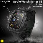 アップルウォッチ ケース 完全防水 Apple Watch ケース Series SE 6 5 4 40mm 44mm  catalyst カタリスト 送料無料