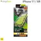 iPhone 11/XR ガラスフィルム アイフォン11 アイホンイレブン テンアール フィルム FLEX 3D ゴリラガラス 複合フレームガラス ブラック simplism