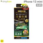 ショッピングiphone13mini iPhone13 mini フィルム iphone13mini ガラスフィルム Simplism フルクリア ゴリラガラス 画面保護強化ガラス 高透明  シンプリズム