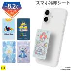 スマ冷え ディズニー ピクサーキャラクター スマホ 冷却シート 貼って剥がせるスマートフォン冷却シート ミッキー