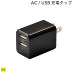 USB зарядное устройство AC зарядное устройство AC адаптор 2 порт charger cube 224 iPhone6 соответствует черный 
