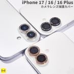 iPhone17 камера защита iPhone16 камера покрытие iPhone16plus объектив защита Kirakira стразы линзы плёнка iphone17 iphone16 iphone16plus