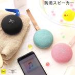 Bluetooth5.0 FRUEL フルーエル 防滴スピーカー 送料無料 Hamee