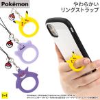 ショッピングスマホリング ストラップ スマホ iphone ポケットモンスター ポケモン シリコン リング ピカチュー メタモン ゲンガー 落下防止 かわいい Hamee