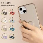 salisty スマホリング 落下防止 リン