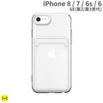 iPhone8 ケース iPhone7 iPhone6s iPhone6 iPhone SE 第2世代 第3世代 Premium Style クリアポケットケース Hamee