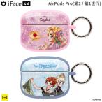 AirPods Pro ケース 第2世代 第1世代 ディズニー キャラクター エアーポッズ プロ 2 1 アナ雪 ラプンツェル 中川翔子 しょこたん カラビナ