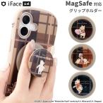 スマホグリップ magsafe対応 iFace マグセーフ マグネット スマホリング スマホスタンド 落下防止 ディズニー プーさん MagSafe対応 Grip Holder