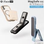 iFace カードウォレット magsafe iface カードケース magsafe対応 ウォレットスタンド スマホスタンド フリップスタンド iphone17 iphone16 3枚収納可能 多機能