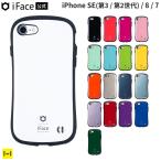 iFace 公式 スマホケース iphone se iPhone