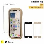 ショッピングiphone11 iFace iPhone15 ガラスフィルム iPhone14 ガラスフィルム iPhone13 フィルム iPhone12 12Pro mini iPhone11  iphone se 強化ガラス 画面保護シート