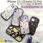 【公式】 iPhone11Pro iphone11 iphone XS iphone SE iphone8 7 ケース iFace アイフェイス ピュアカラー スマホケース スマホカバー