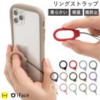 ショッピングキーリング iFace 公式 リング ストラップ スマホ シリコン アイフェイス Reflection Silicone Ring 落下防止 iphone