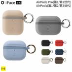 iFace official AirPods Pro case airpods case no. 3 generation air poz Pro silicon simple stylish I face Grip On Silicone cover airpods Pro 