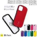 iFace 公式 First Class Floaty Standard iphone14 ケース iphone13 ケース iphone12 スマホケース 耐衝撃 軽い 薄い スリム アイフェイス