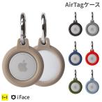 iFace 公式 AirTag カバー Air Tag ケース iFace Reflection ケース スマートタグ ケース カバー エアタグカバー 追跡タグ ケース エアタグ ケース