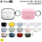 iFace 公式 First Class AirPods Pro 第2世代 