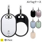 iFace 公式 AirTag カバー Air Tag ケース iFace First Class ケース エアタグ ケース エア タグカバー エアタグケース エアタグカバー