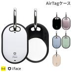 ショッピングiface iFace 公式 AirTag カバー Air Tag ケース iFace First Class ケース おしゃれ ケース エアタグ ケース エアタグケース エアタグカバー