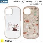 iFace 公式 iPhone13 ケース iPhone14 iPhone12 iPhone13Pro ケース iPhone12 Pro iPhone8 iPhone7 iPhone SE 第3世代 第2世代 ムーミン First Class Cafe