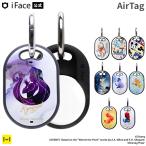 iFace 公式 AirTag カバー Air Tag ケース iFace エアタグカバー おしゃれ ケース ディズニーキャラクター iFace First Class ケース スタンダード