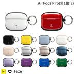 AirPods Pro 第1世代 ケース iFace First Classケース