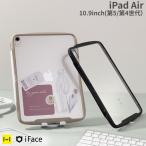 iFace iPad Air 第5世代 ケース iPad Air 第4世代 ケース 10.9inch Reflection クリアケース ペン収納 カスタマイズカバー 耐衝撃 クリア 韓国 おしゃれ