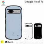グーグルピクセル7a ケース iFace Pixel 7a ケース Google Pixel 7a ケース First Class スマホケース アイフェイス ピクセル7aケース スマホカバー 耐衝撃