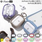 ショッピングairpods proケース iFace 公式 airpods pro 第2世代 ケース 第1世代 AirPods 第3世代 ケース Reflection クリア ポリカーボネート 【 かわいい おしゃれ クリアケース 透明 】