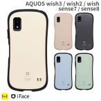 ショッピングケース アクオスwish2 ケース iFace アクオスセンス8 ケース AQUOS wish3 wish2 wish sense7 ケース スマホケース SH-53C ケースSHG10 ケース SH-51C A204SH ケース