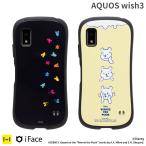 AQUOS wish3 ケース ディズニーキャラクター iFace First Classケース アクオス wish3 ケース aquosスマホケース SH-53D ケース A302SH ケース アイフェイス