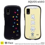 ショッピングiface AQUOS wish3 ケース ディズニーキャラクター iFace First Classケース アクオス wish3 ケース aquosスマホケース  SH-53D ケース A302SH ケース