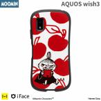 AQUOS wish3 ケース  iFace ムーミン First Classケース(リトルミイ/りんご) アクオス wish3 ケース aquosスマホケース 耐衝撃 アイフェイス