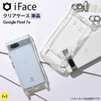 ショッピングショルダー グーグルピクセル 7a ケース スマホショルダー iFace Google Pixel 7a ケース Hang and Hybrid Pixel 7a ケース 韓国 クリア おしゃれ 透明