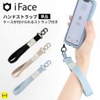 ショッピングスマホリング iFace スマホ ハンドストラップ ハンドストラップ スマホ iPhone おしゃれ ストラップ リストストラップ