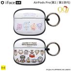 Face 公式 AirPods Pro 第1世代 ケース　第2世代 ケース 藤子・F・不二雄90周年 iFace First Classケース エアポッズ ケース